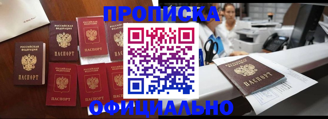 прописка в квартире в Киренске