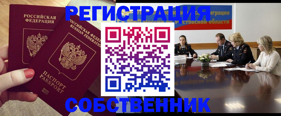 регистрация в Киренске