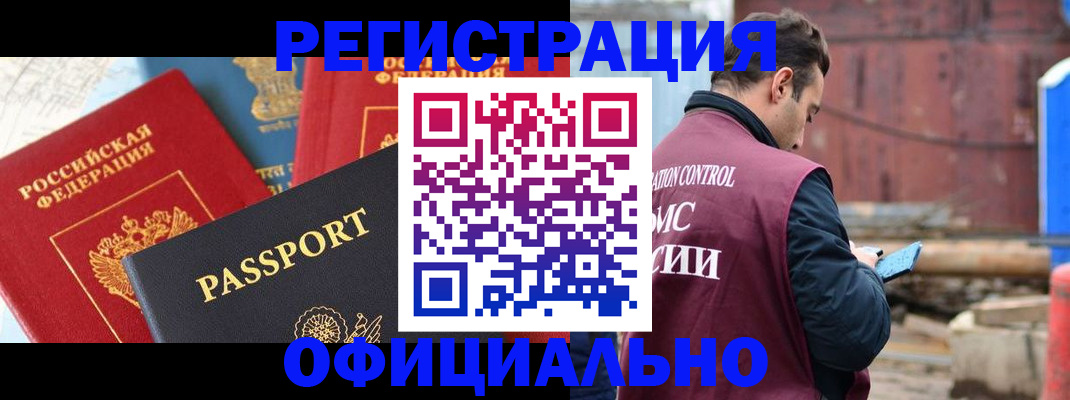 временная регистрация в квартире в Киренске