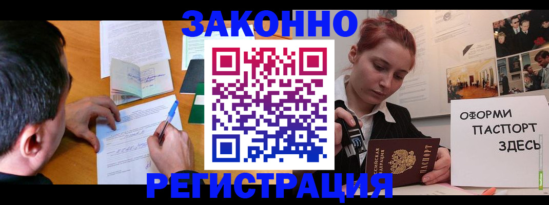 временная регистрация гарантия в Киренске