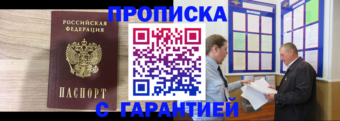 прописка в квартире в Киренске
